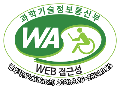 과학기술정보통신부 WA(WEB접근성) 품질인증 마크, 웹와치(WebWatch) 2023.09.26 ~ 2024.09.25