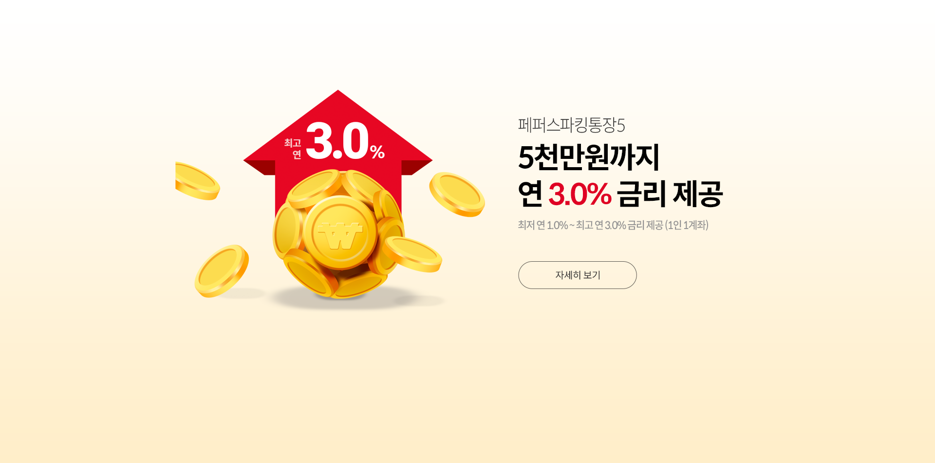 페퍼스파킹5
