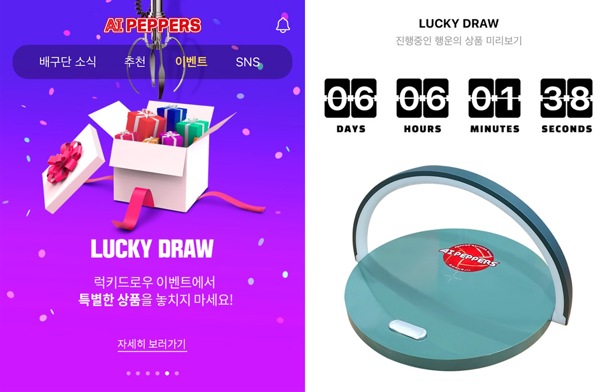 AI PEPPERS 배구단 소식, 추천, 이벤트 선택됨, SNS, LUCKY DRAW 럭키드로우 이벤트에서 특별한 상품을 놓치지 마세요!, LUCKY DRAW 진행중인 헹운의 상품 미리보기, DAYS:06, HOURS:06, MINUTES:01, SECONDS:38